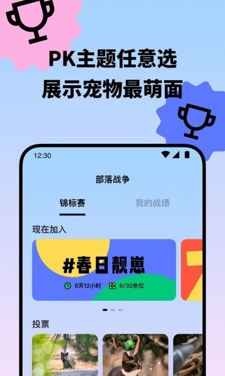 盟宠星球截图5