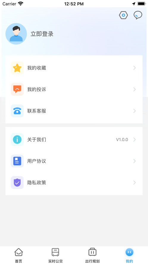 仪征公交截图4