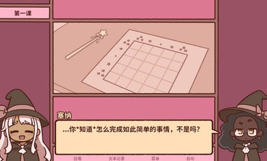 符咒学0