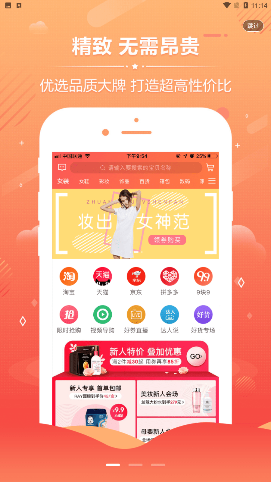 劲创营2023下载1