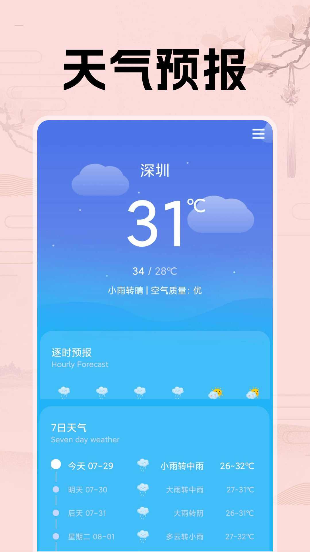 日历假期助手截图3