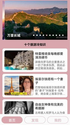 汪汪旅行记截图4