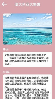 汪汪旅行记截图3