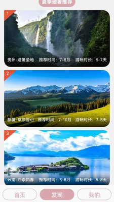 汪汪旅行记截图1