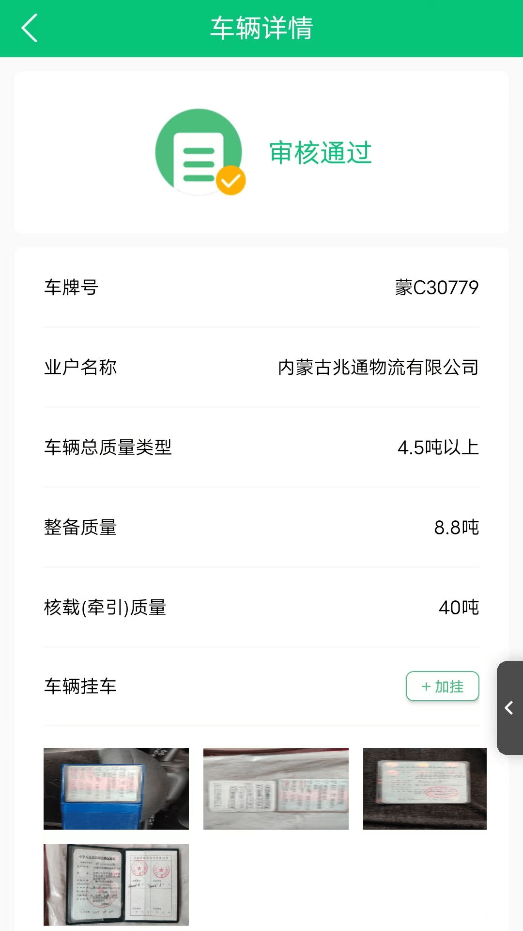 超运通1