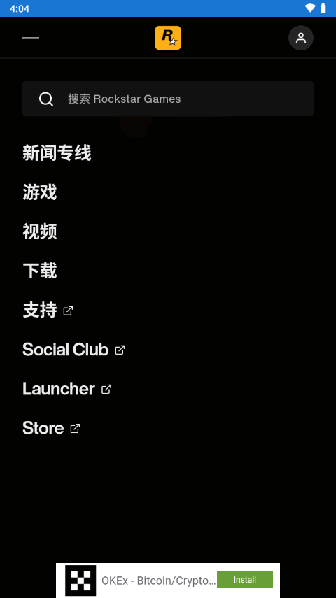 R星工具箱app(Rockstar Games Gallery)免费下载手机版0