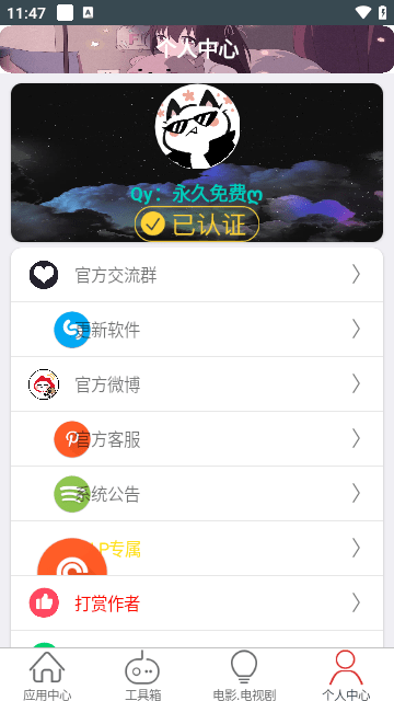 七爷盒子app(七爷Box)App下载2