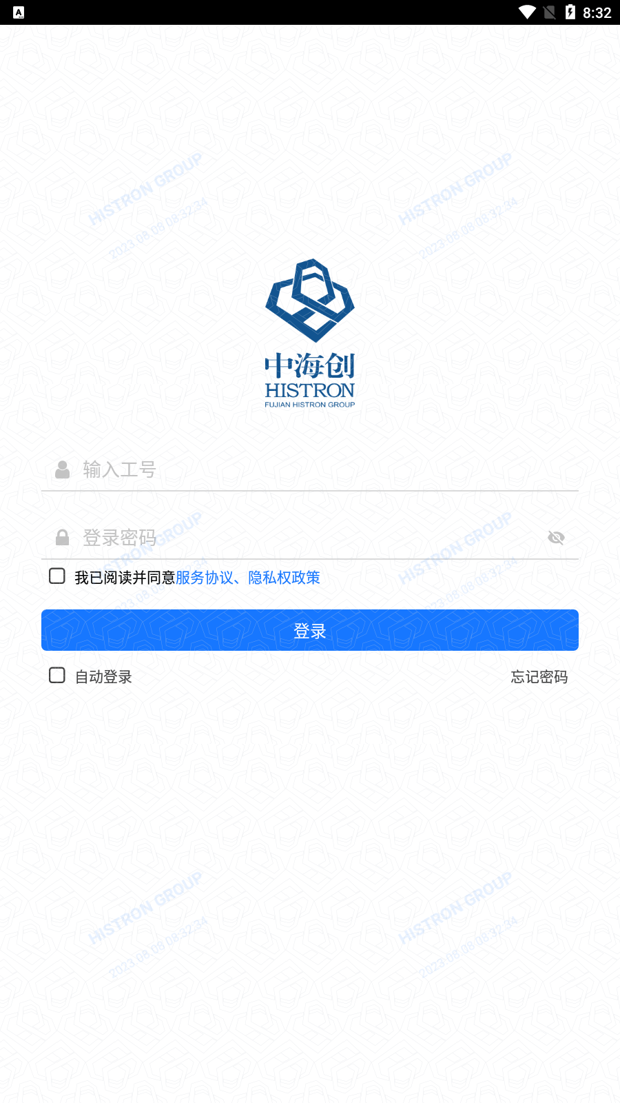 掌上易办截图1