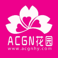 ACGN花园手机端apk下载