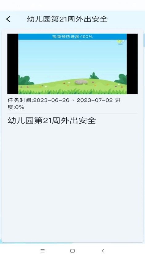 教安云免费下载最新版20232