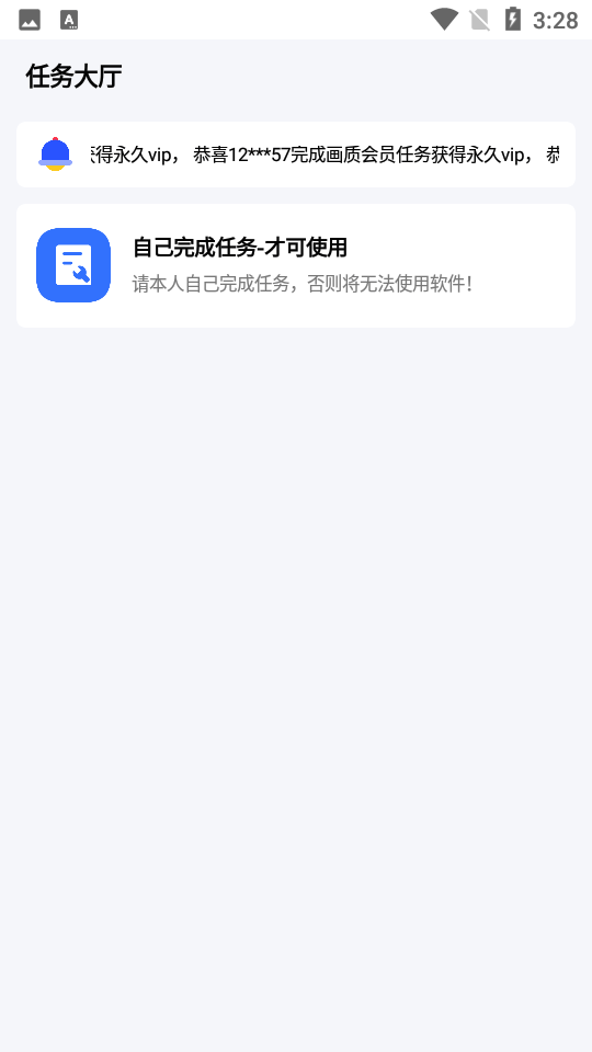 cchzgj.vip比例爆改器截图2