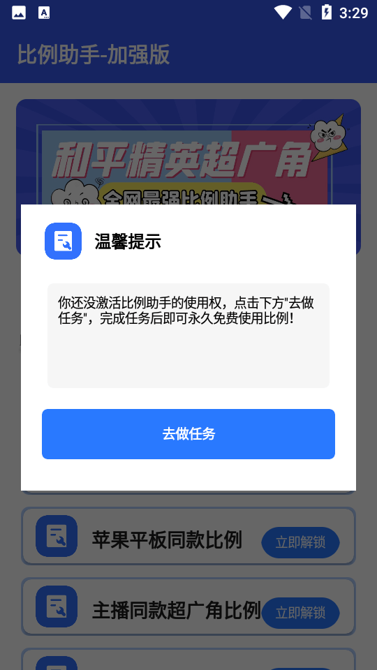 cchzgj.vip比例爆改器截图1