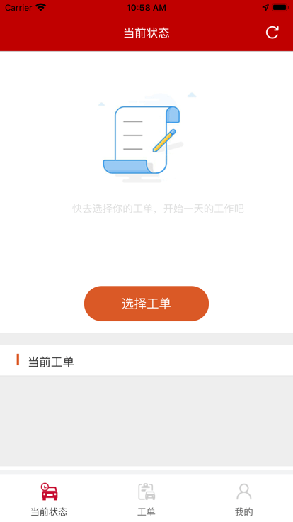 百威追鹰截图2