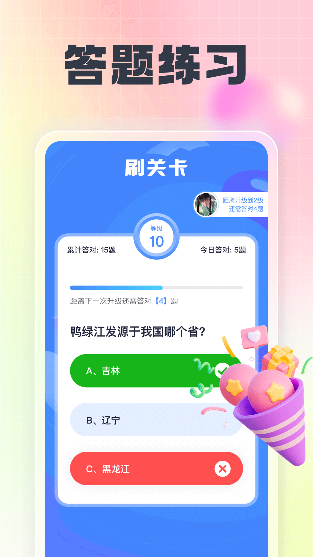 开心随身刷截图2