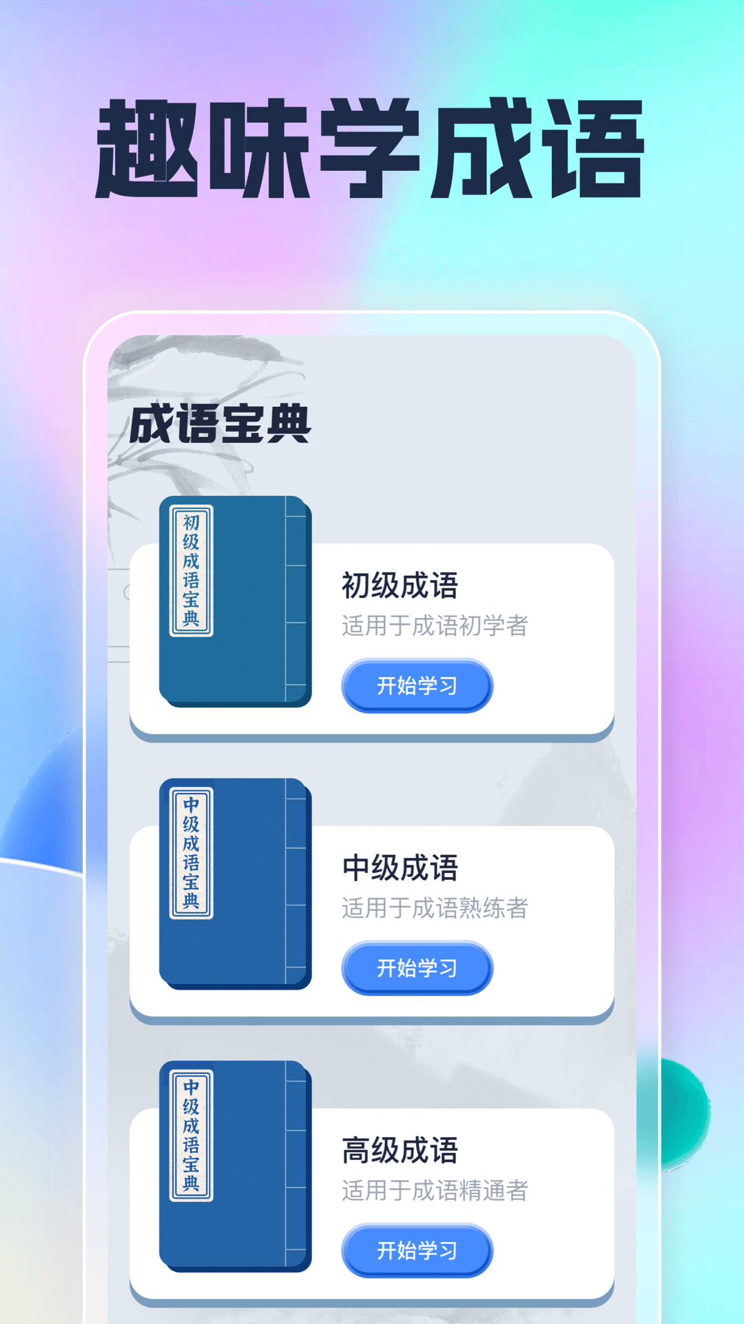 遇见乐刷3