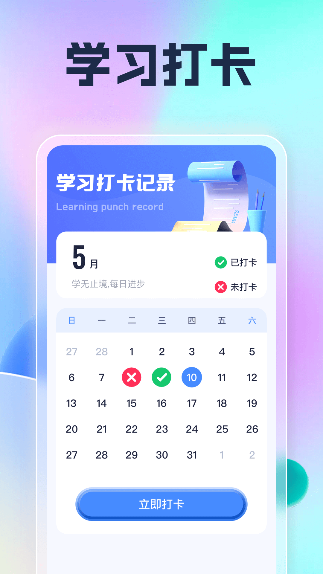 遇见乐刷1