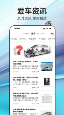 几号洗车截图3