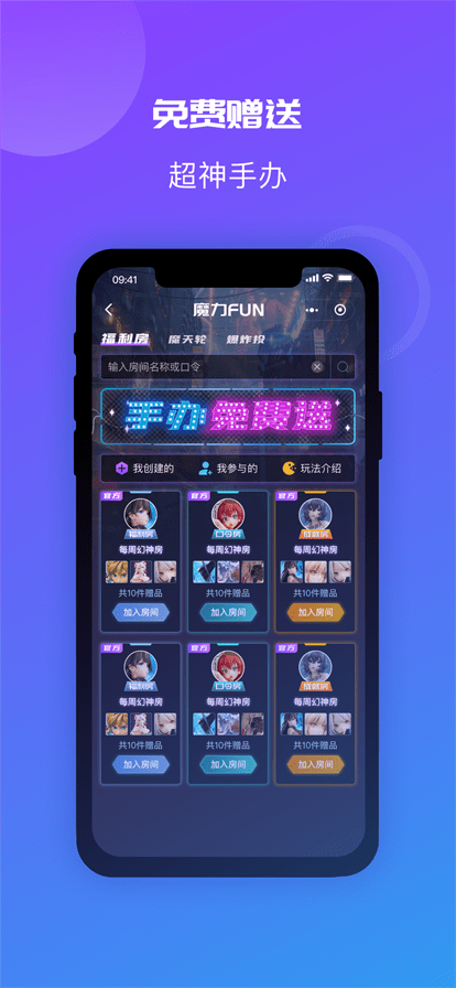 魔力玛特截图2