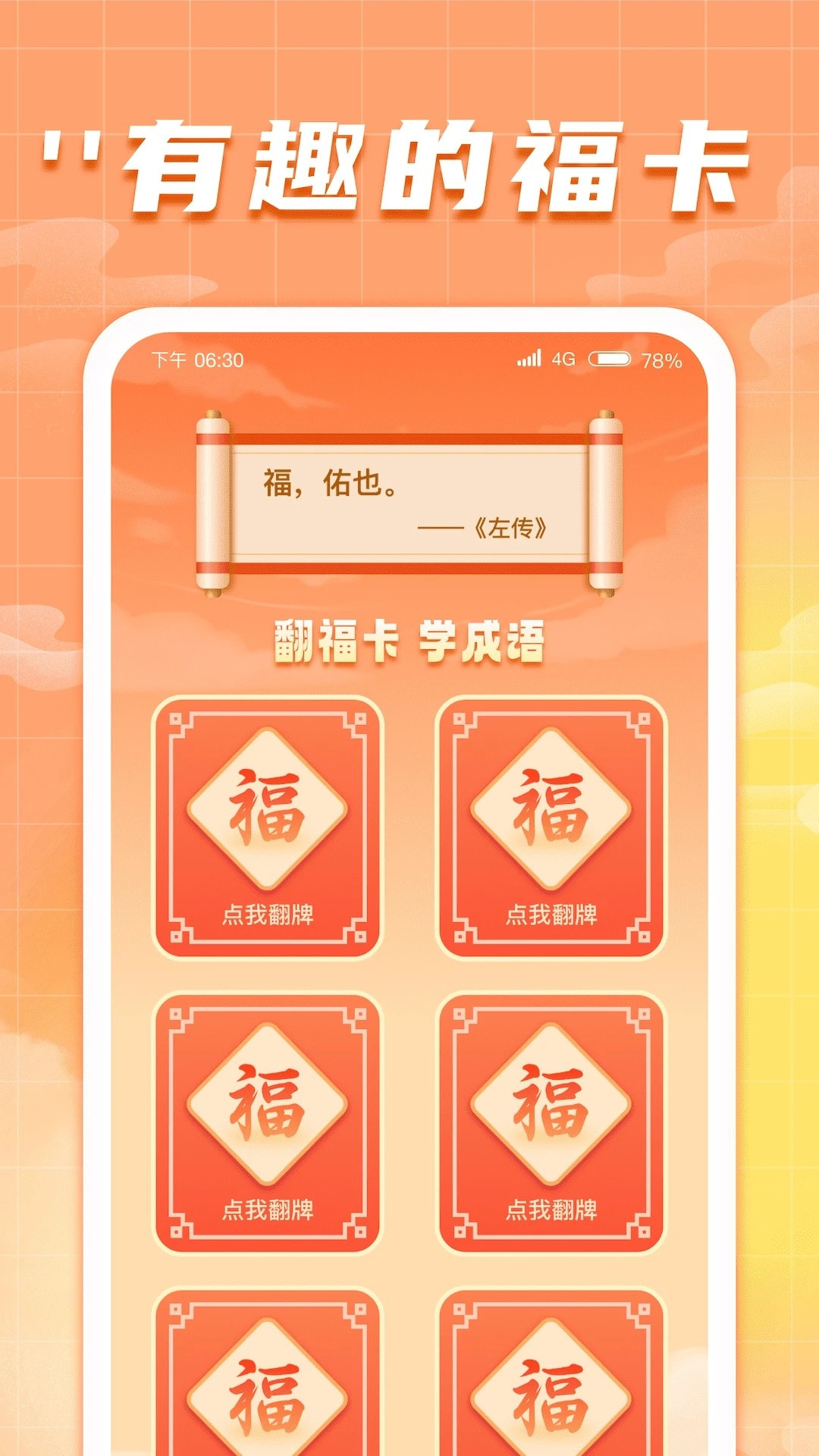 吉星送福3