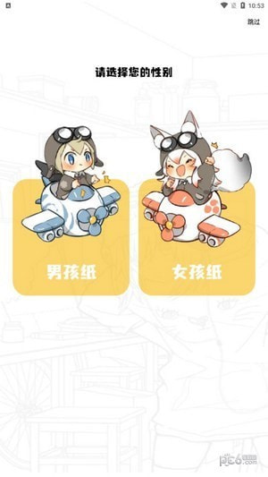 漫画星软件下载1