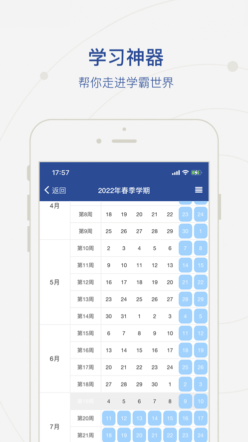 智慧郑警截图4