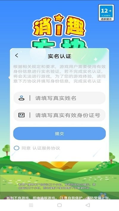 消趣方块截图2