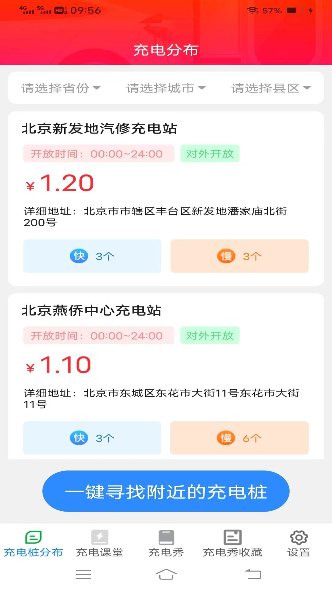 每日益充下载最新版本20233