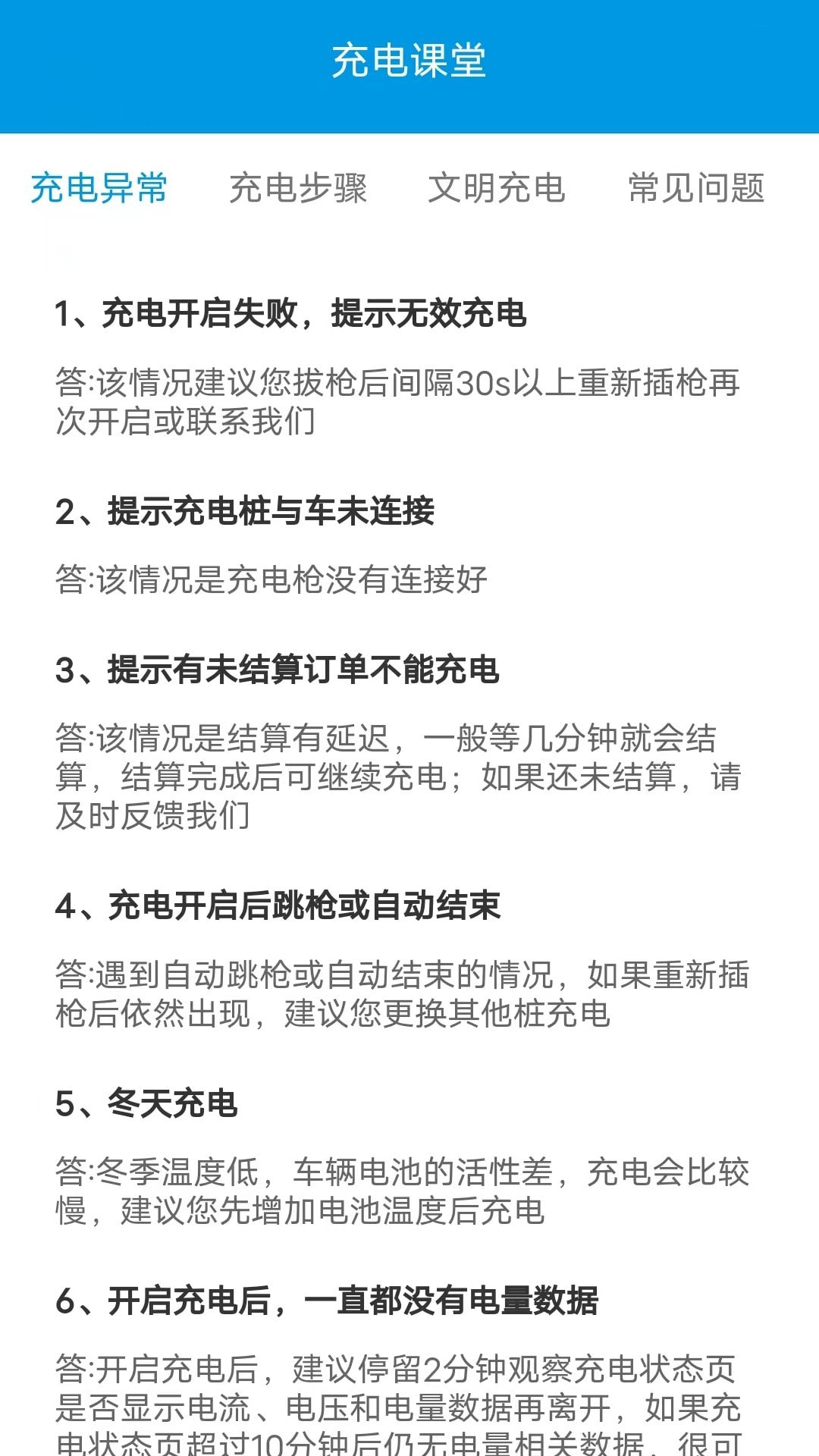 每日益充下载最新版本20230