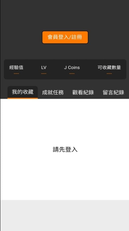 comic2jmcom免费最新版0