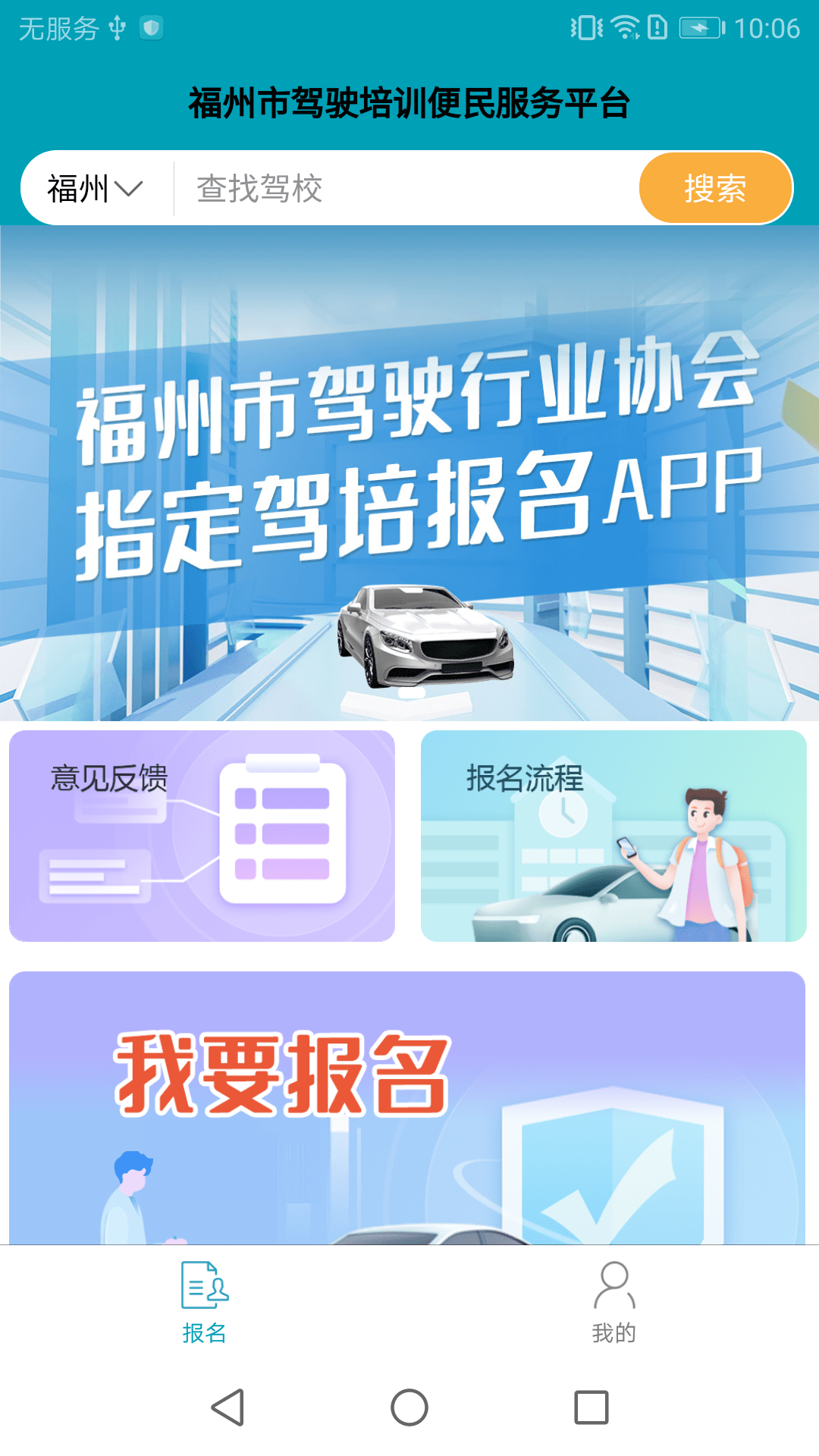 榕e学车截图1