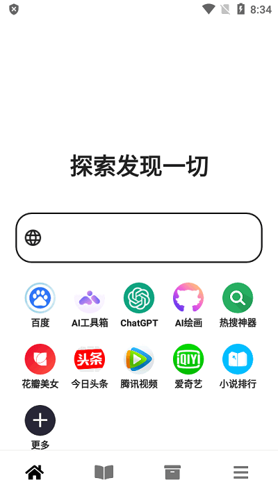 黑莓浏览器app免费下载0