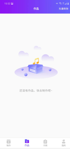 嗨趣配音王手机版下载2