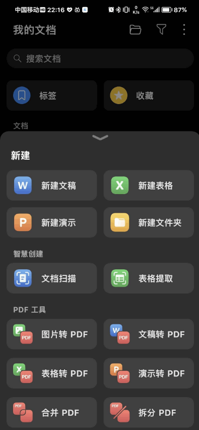 荣耀文档截图1