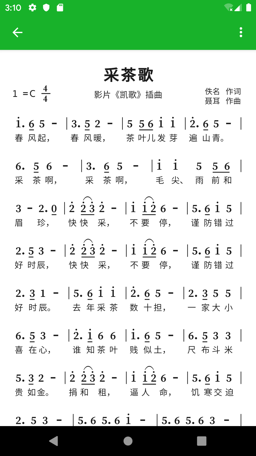 快乐谱1