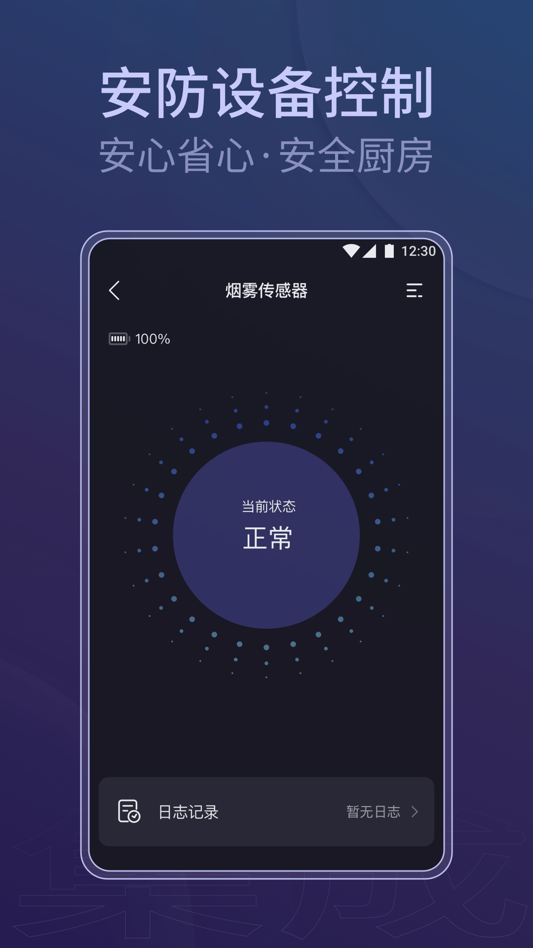 知厨截图3