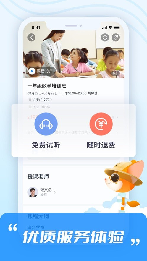 高思截图3