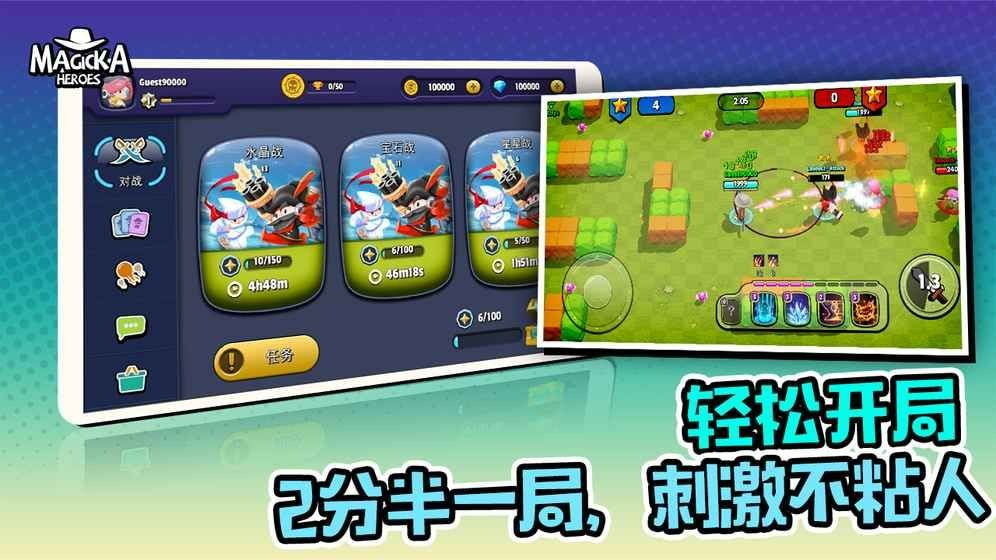 魔灵英雄内测版截图1