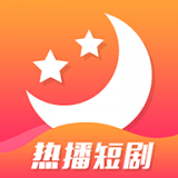 月光短剧App下载