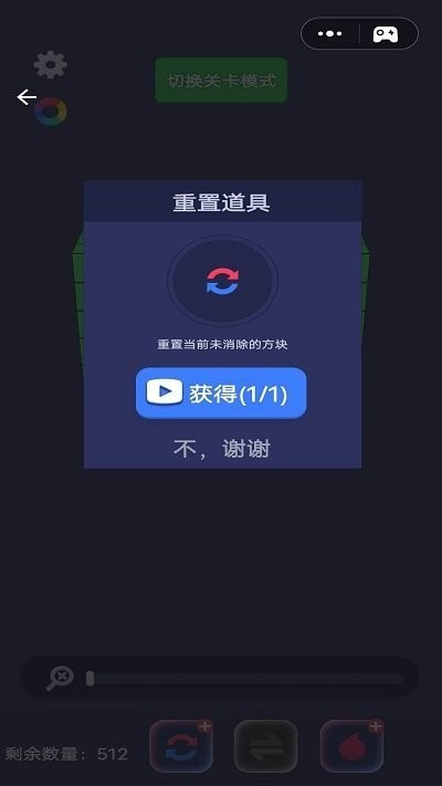 全民乐消大作战箭头消消乐截图3