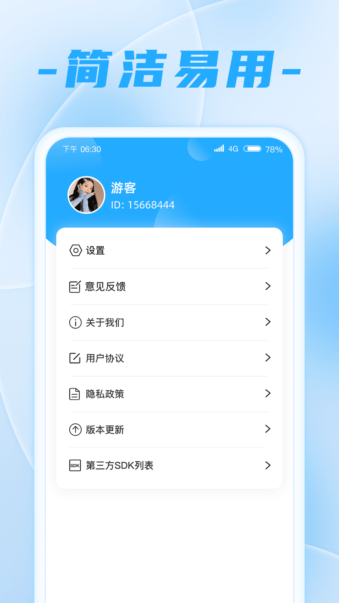 走路王者截图3