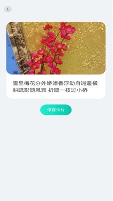 趣萌识别软件下载2