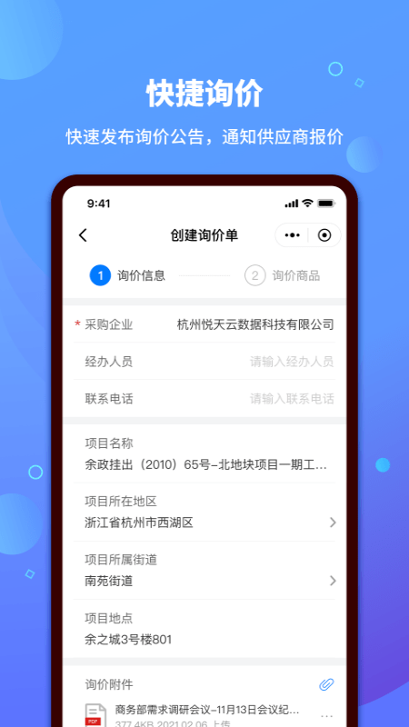 钱塘链采截图4