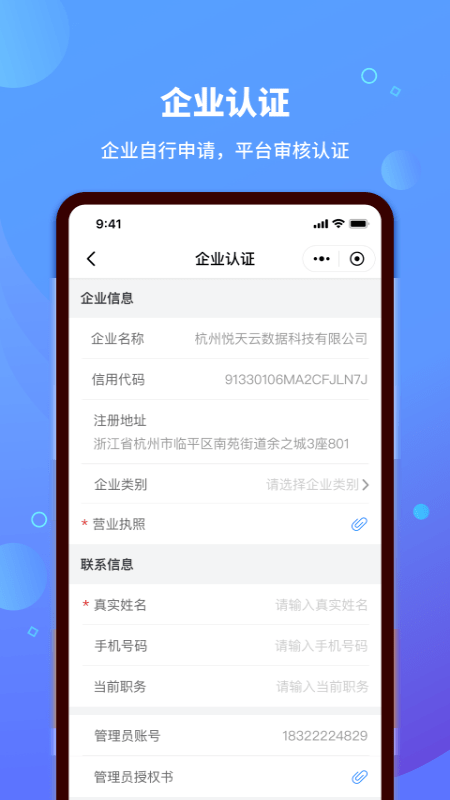 钱塘链采截图3