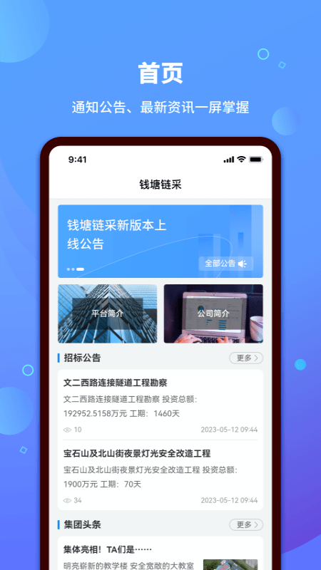 钱塘链采下载最新版本20230