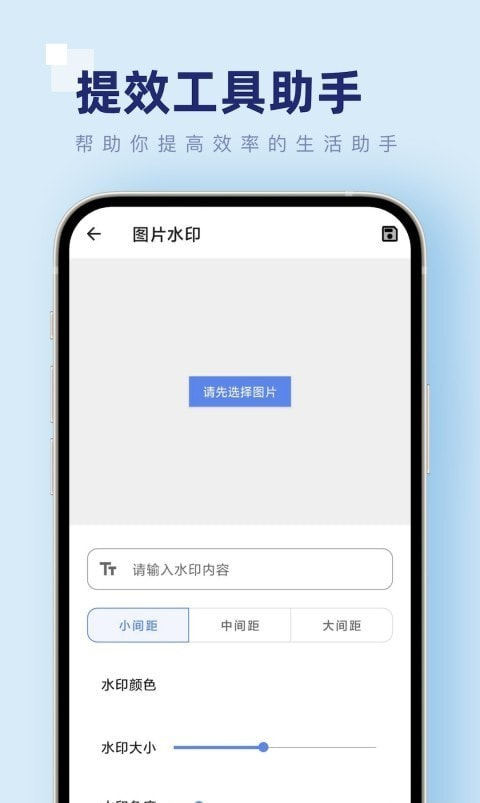 提效工具箱截图2