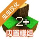 生存战争2自带光影版(Survivalcraft 2 Day One)