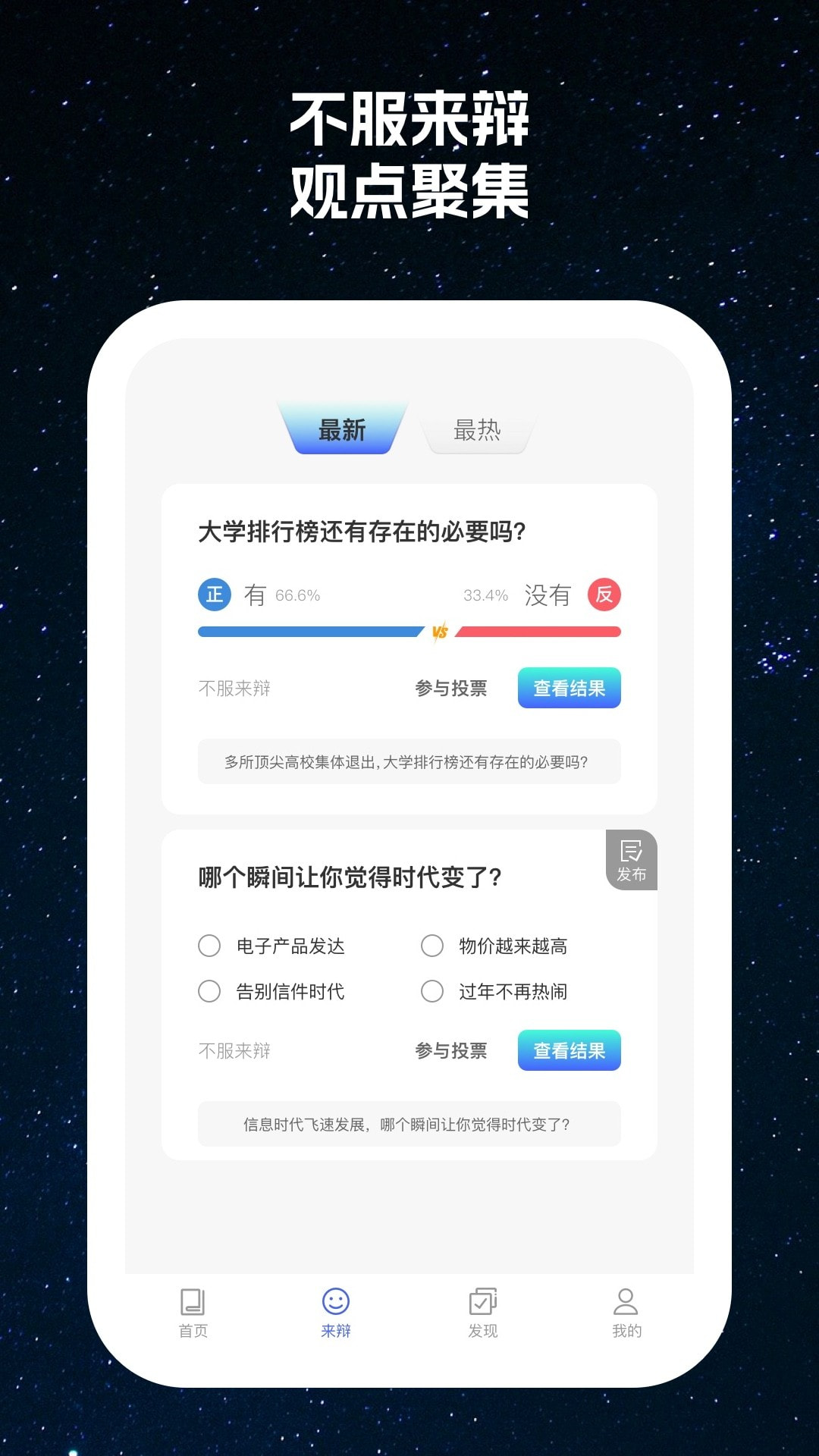 星云看看截图3