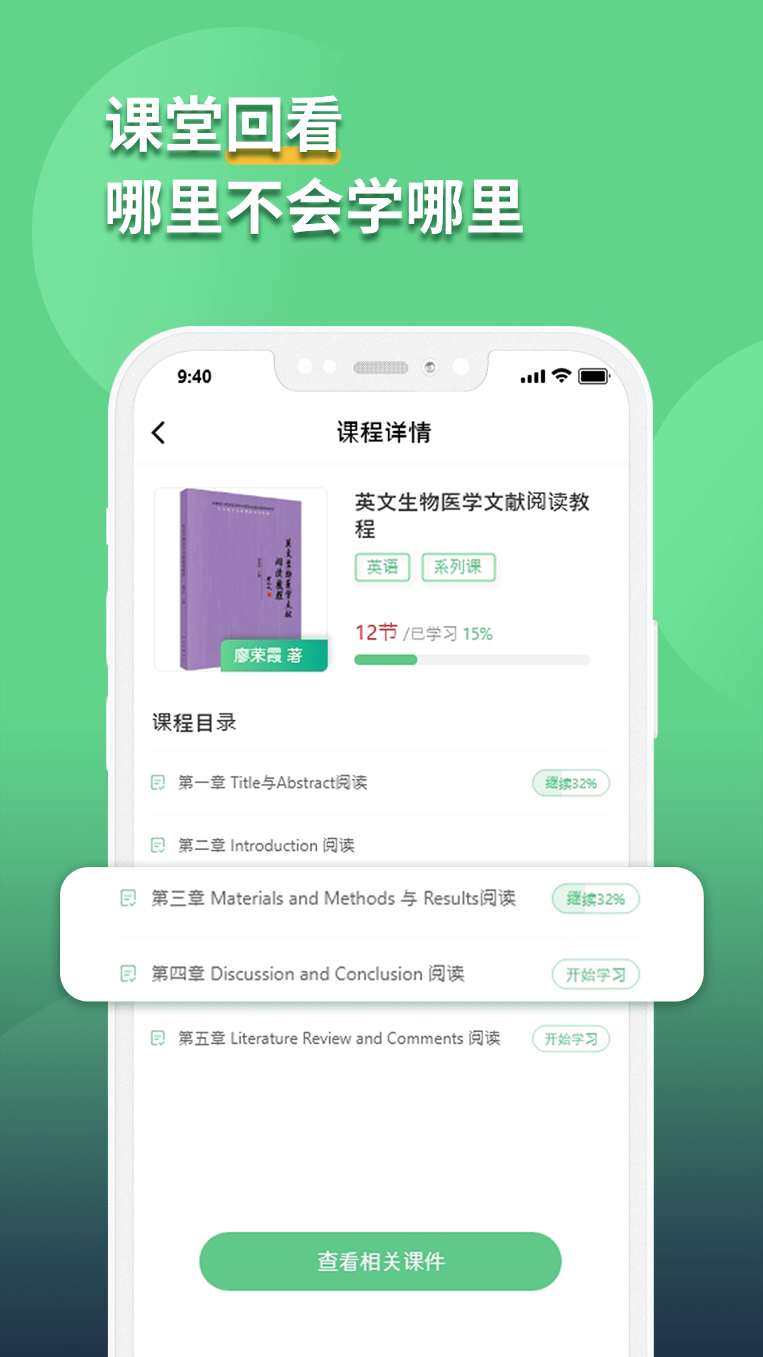 语同云课截图4