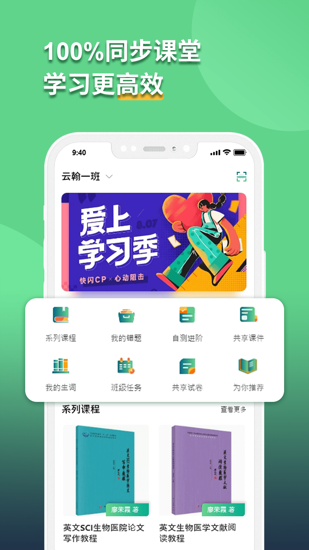 语同云课截图1