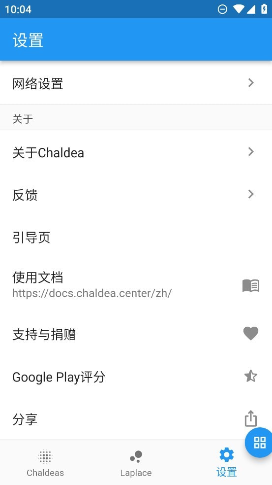 Chaldea截图2